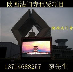 成都LED显示屏租赁，助您光影流转幕启新篇