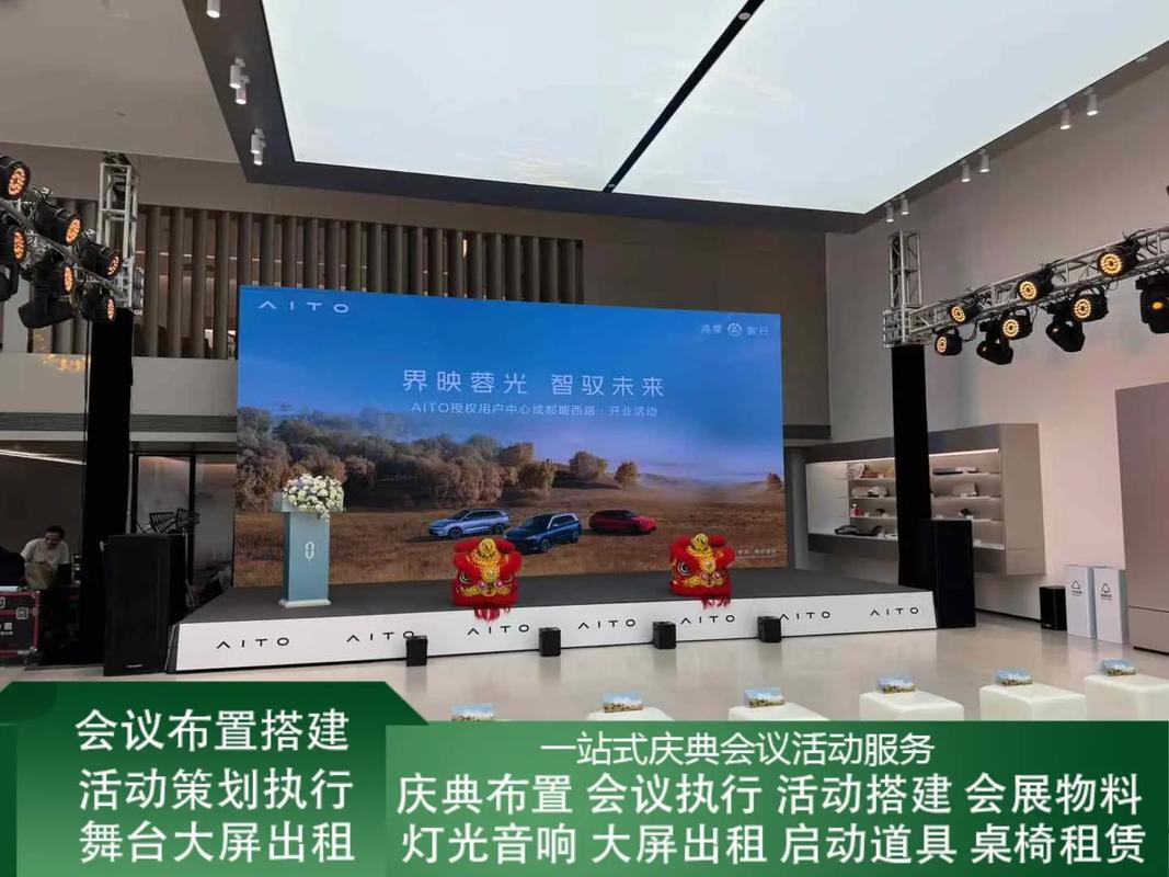 巨野县LED显示屏租赁 点亮每一场盛会，激活无限精彩