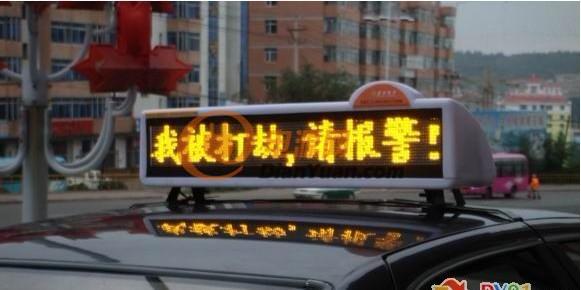 、内江出租车LED顶灯显示屏 出租车LED顶灯屏_厂家_价格_报价-电源网